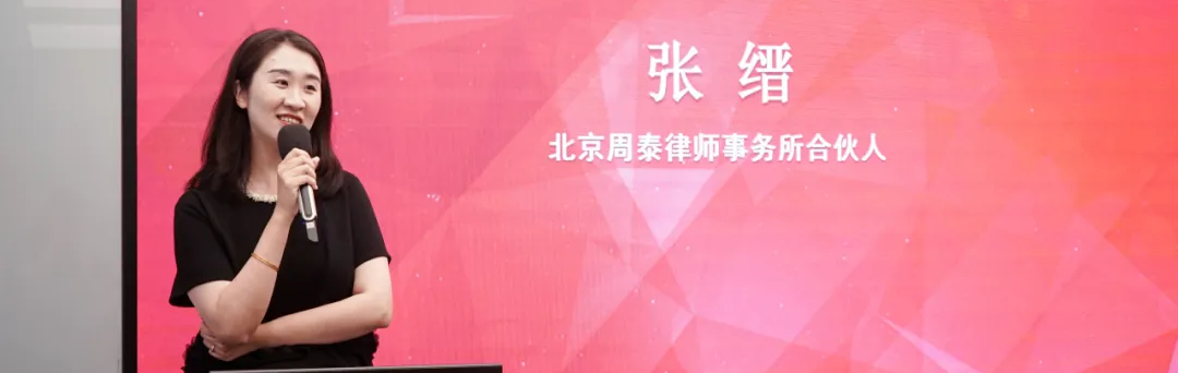 走进律所｜北京大学国际暑期学校师生参访北京周泰律所