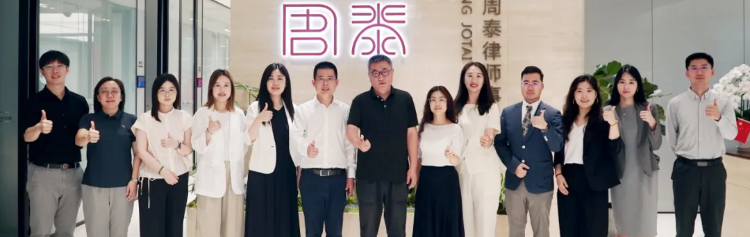 互鉴共进 聚力成长 | 锦天城北京办公室青工委参访周泰律所 深化青年法律人才建设交流