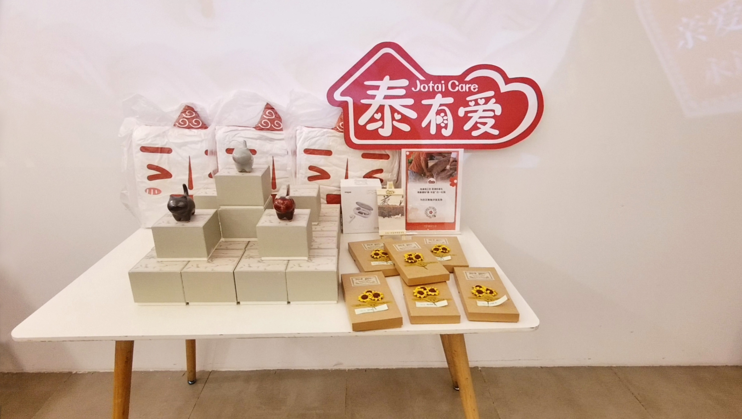 泰有爱