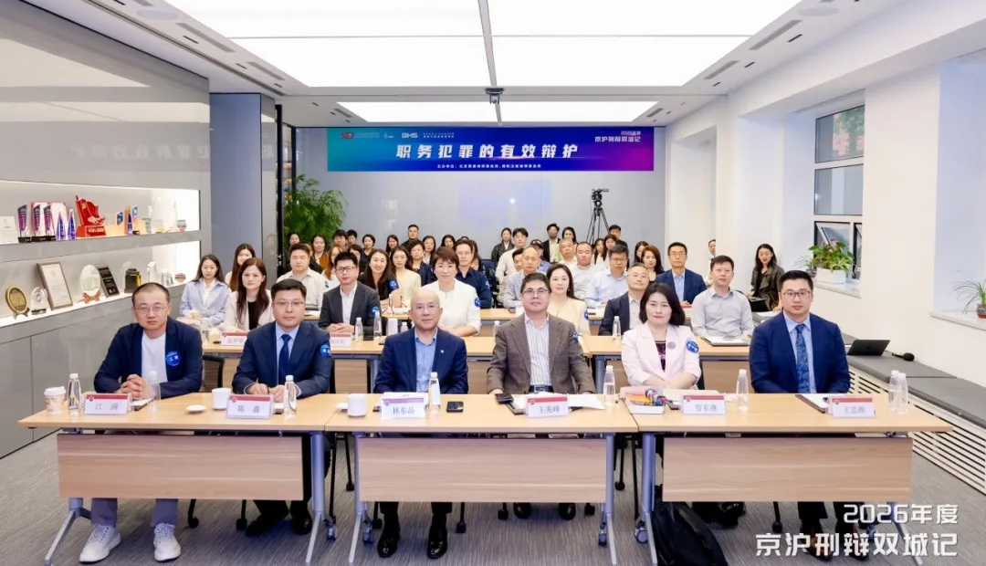第一期：职务犯罪的有效辩护