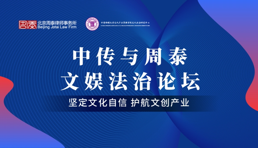 第九期：坚定文化自信 护航文创产业