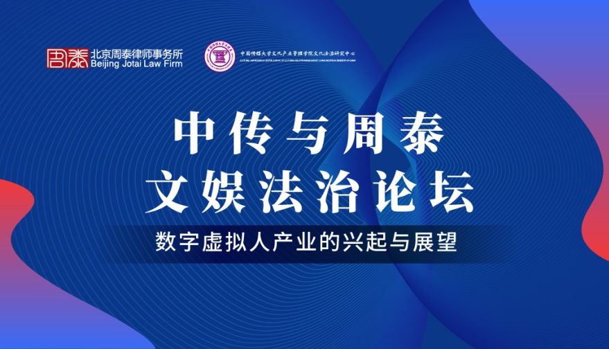 第十一期：《数字虚拟人产业的兴起与展望》
