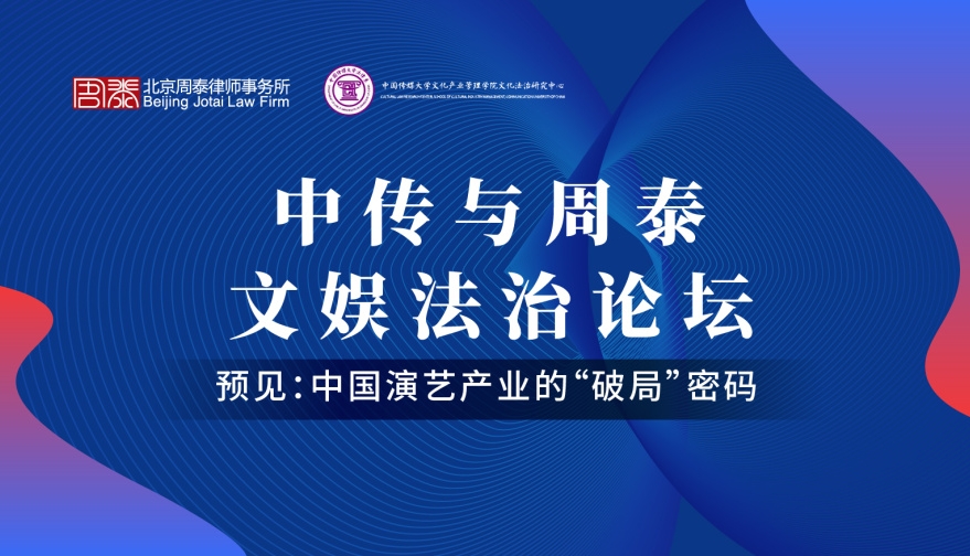 第十二期：预见：中国演艺产业的“破局”密码