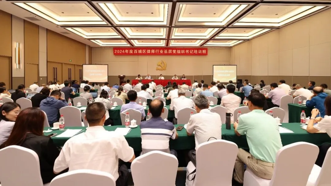 周泰党支部荣获西城区律师行业党委多项荣誉