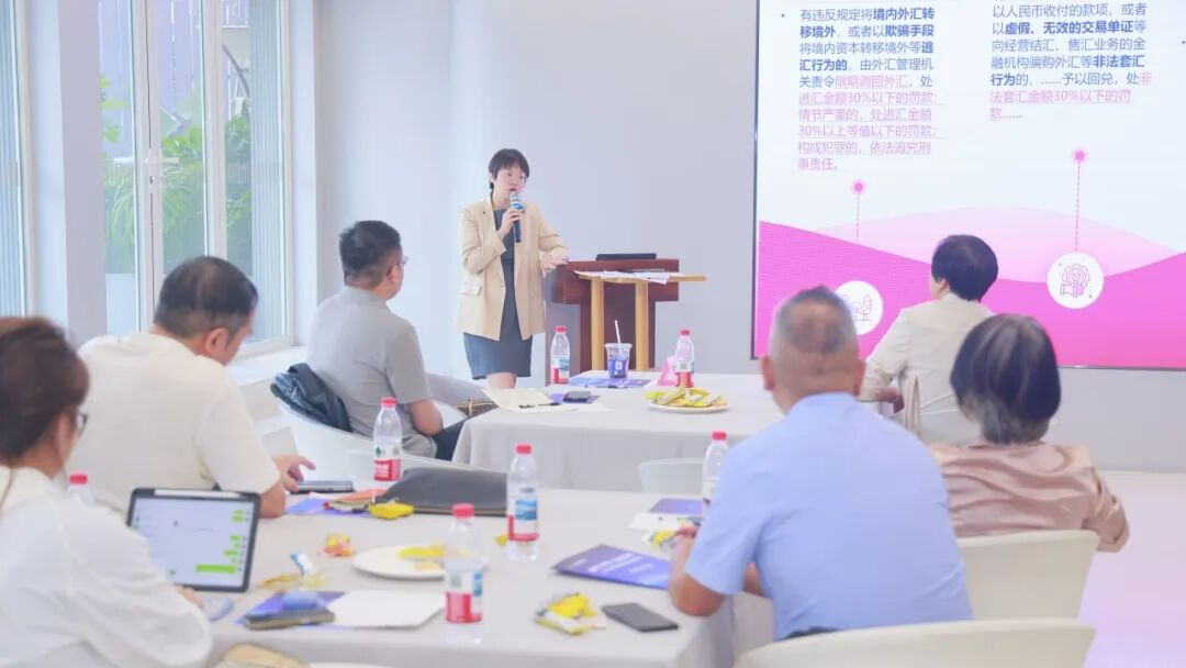 周泰动态｜我所戴盈律师受邀参加企业出海全链路合规与风险实控实战沙龙活动