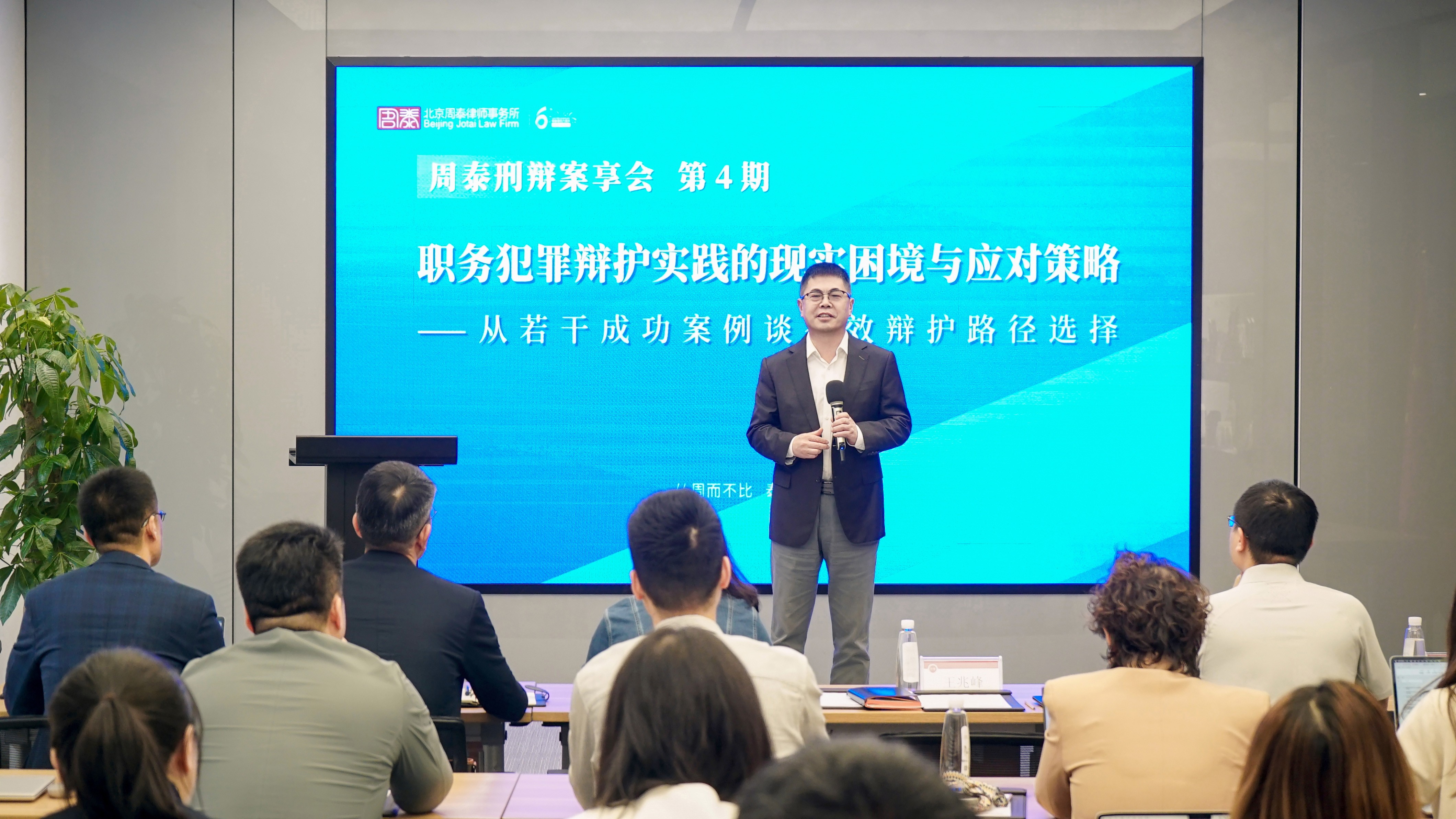 周泰刑辩案享会