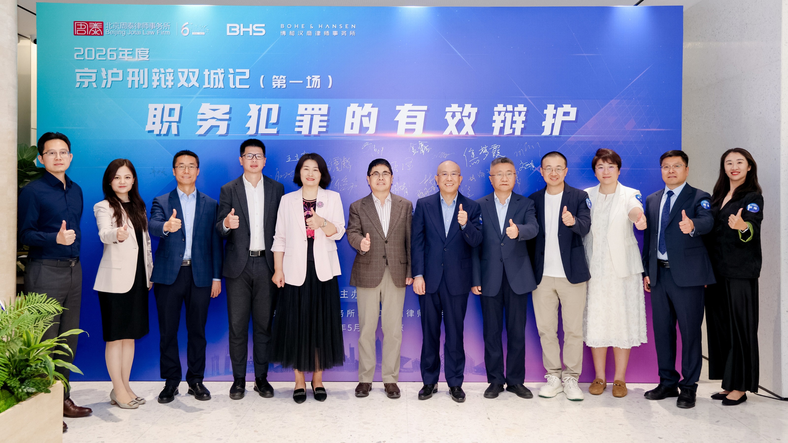 周泰刑辩双城记
