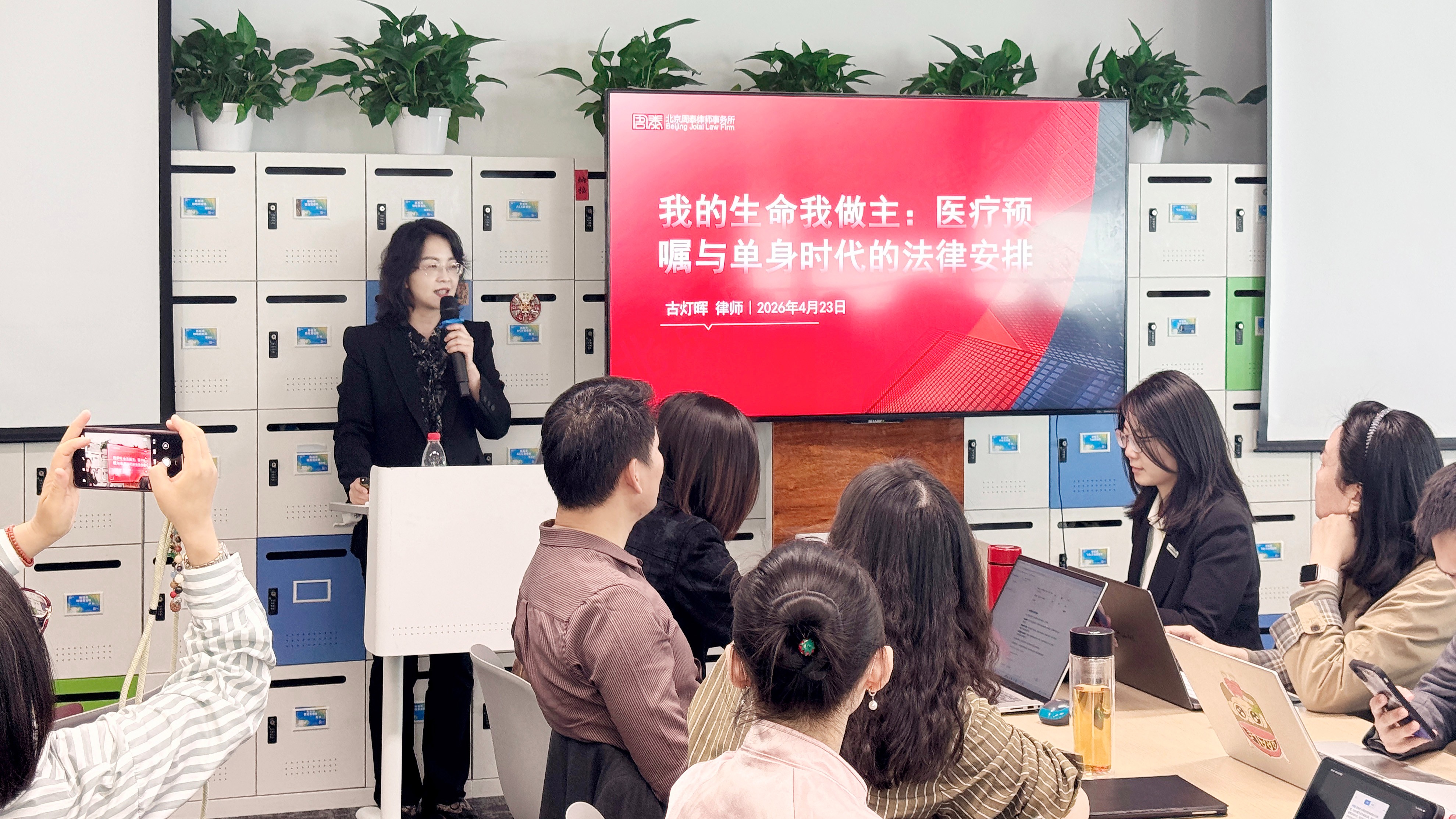 沙龙活动