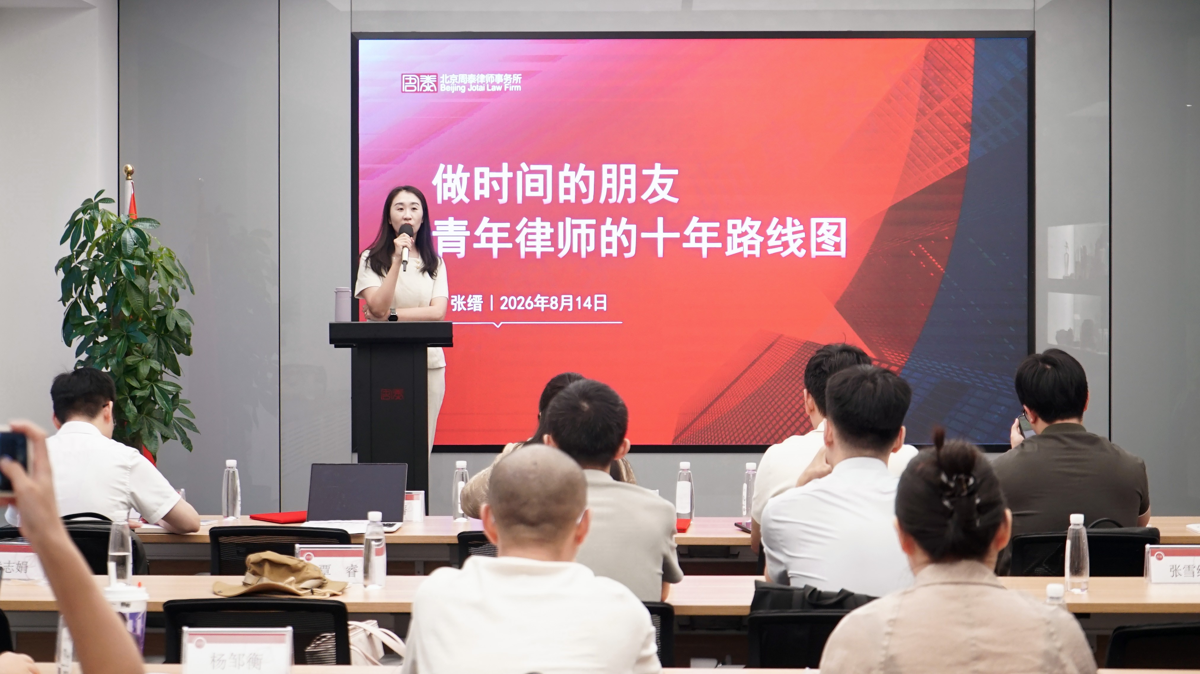 青年律师培训